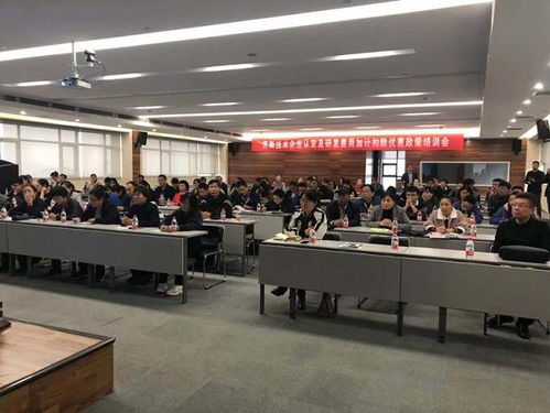 市科技局 舉辦 高新技術企業認定及研發費用加計扣除政策培訓會