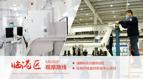 科技引領，項目驅動——觀摩團走訪瑞泰科技與拓展纖維研發中心項目紀實