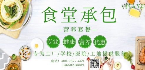 謝崗鎮(zhèn)企業(yè)食堂承包服務(wù) 專業(yè)餐飲管理助力工廠高效運(yùn)營(yíng)