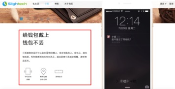 小覓防丟器體驗(yàn) 不止于尋找，更是開(kāi)啟便捷生活的智能隨身伴侶