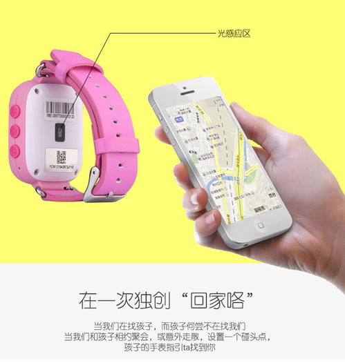 兒童智能定位電話(huà)手表 防水大彩屏守護(hù)成長(zhǎng)，GPS定位防走失更安心