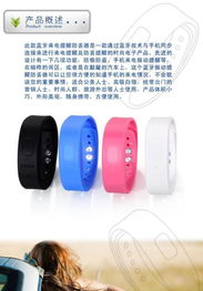 蘋(píng)果藍(lán)牙手鏈 不止于裝飾，更是您的智能防丟衛(wèi)士與貼心提醒管家