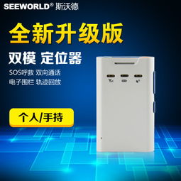 珍充電GPS定位器 小巧智能防丟器，守護(hù)您的汽車(chē)電動(dòng)車(chē)與自行車(chē)安全