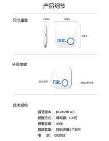 智能生活守護(hù)者——第二代藍(lán)牙雙向防丟器全方位解析