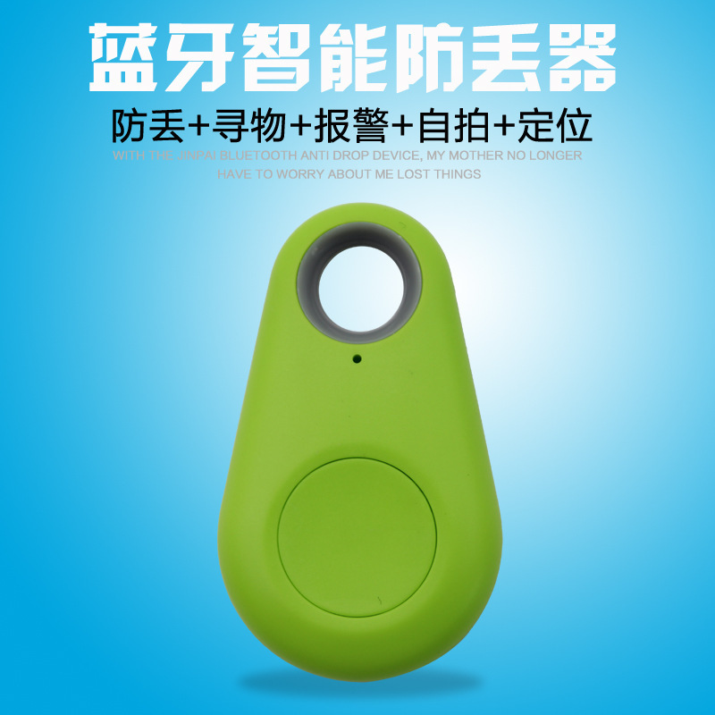 一“器”多用 智能防丟器如何守護(hù)你的珍貴之物