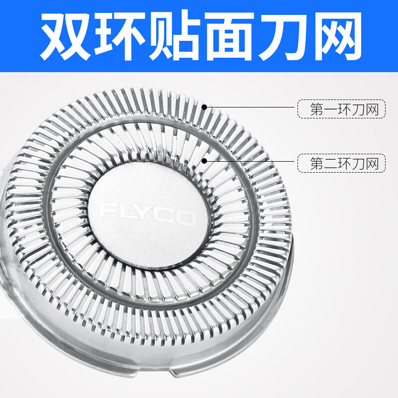 換刃如新，細(xì)膩剃凈體驗(yàn) 飛科FR8刀網(wǎng)刀頭配件評(píng)測(cè)與科普
