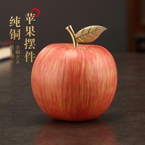 黃銅平安蘋(píng)果擺件 創(chuàng)意與吉祥并存的工藝禮品