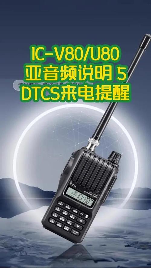 beep 5 dtcs來電提醒 電子產(chǎn)品 通信設(shè)備 業(yè)余無線電 應(yīng)急救援 無線